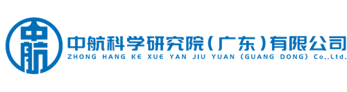 二氧化硅气凝胶生产及应用研发基地-中航科学研究院（广东）有限公司